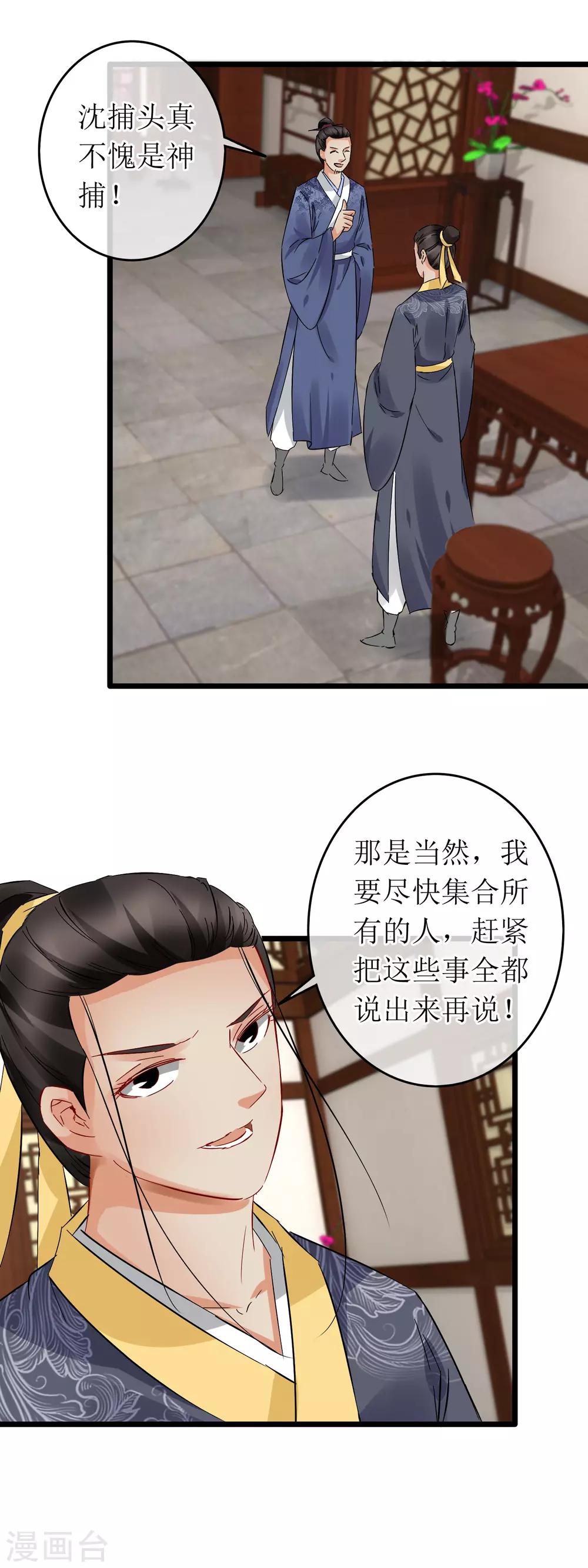 第121话 破解手法-第127话