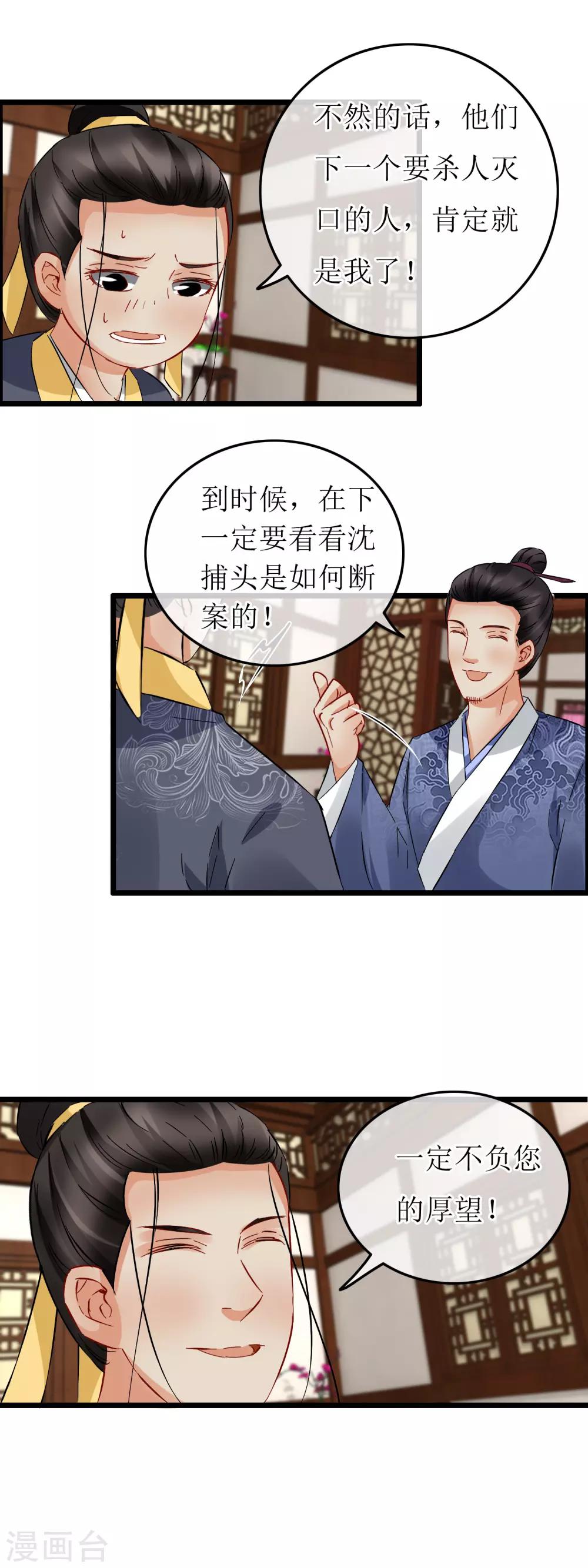 第121话 破解手法-第127话