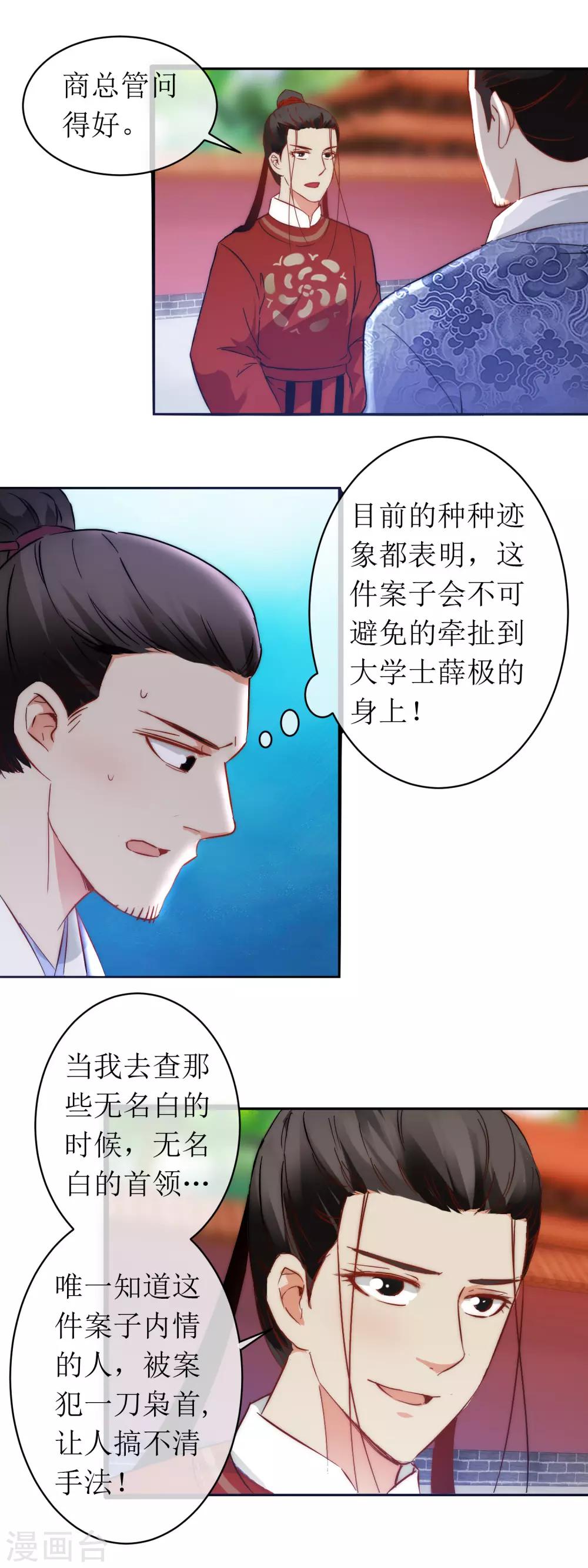 第122话 故意为之-第129话