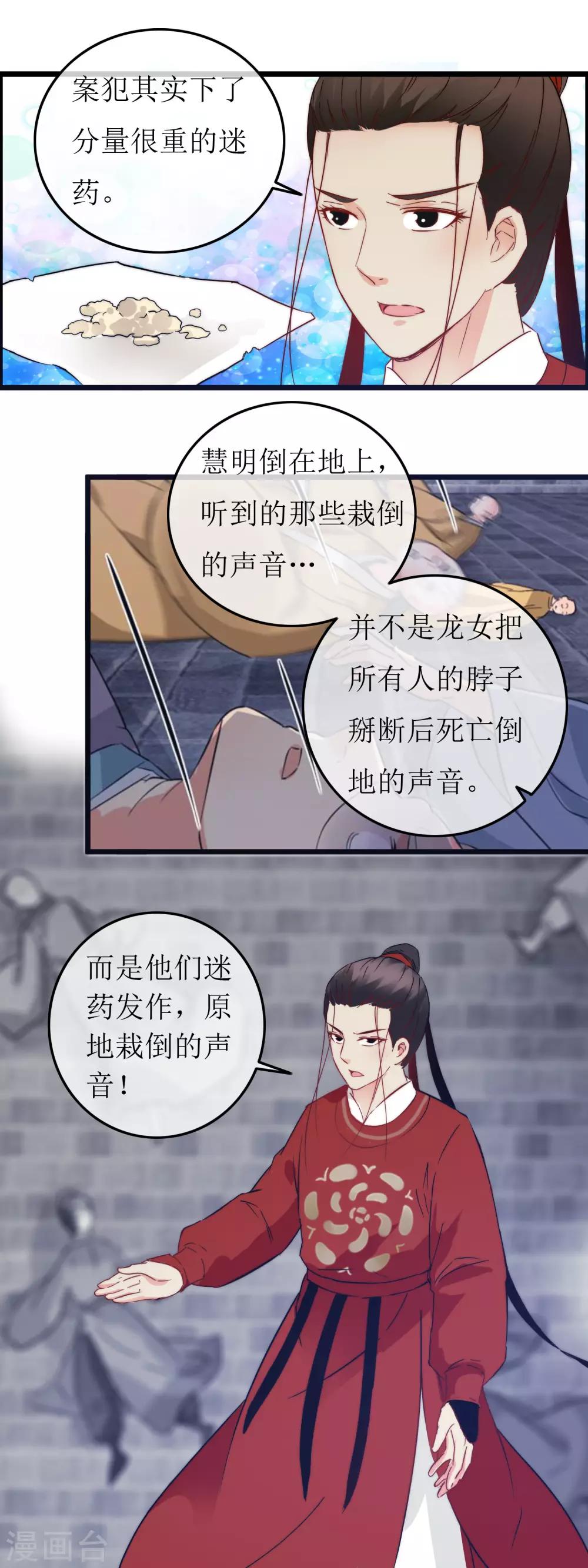 第122话 故意为之-第129话