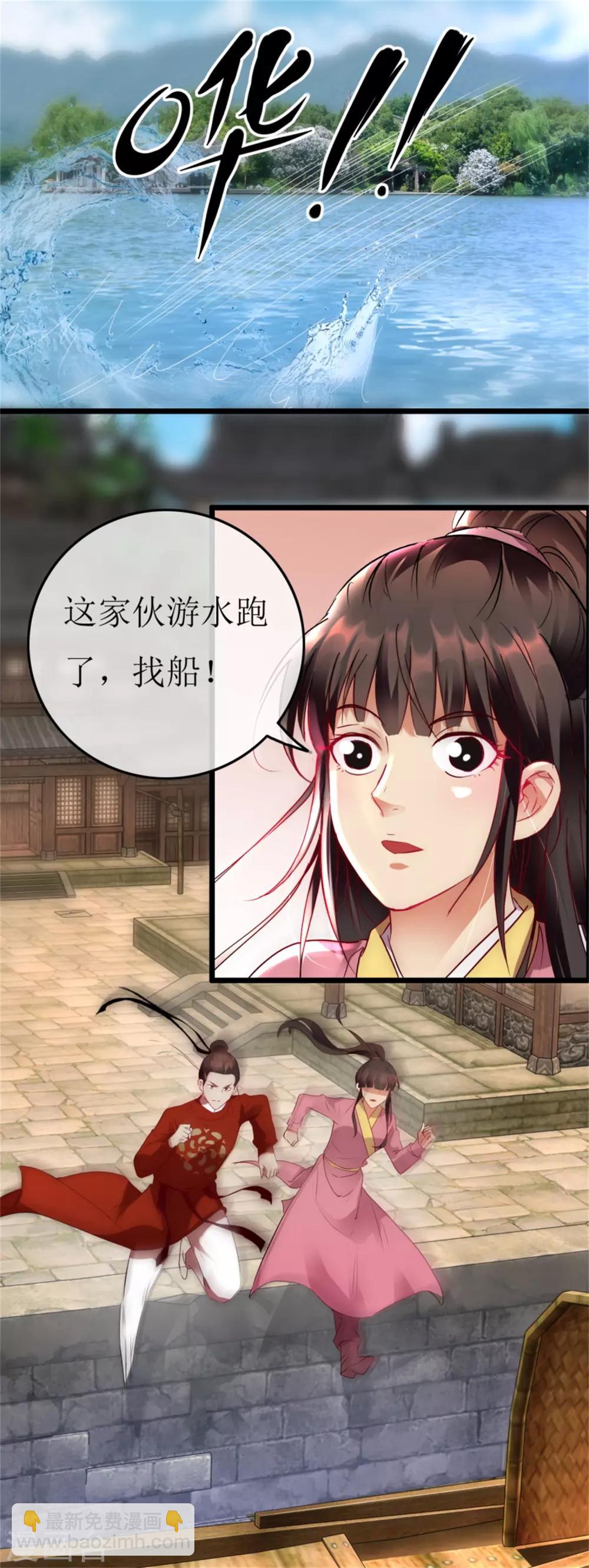 第124话 西湖追凶-第131话