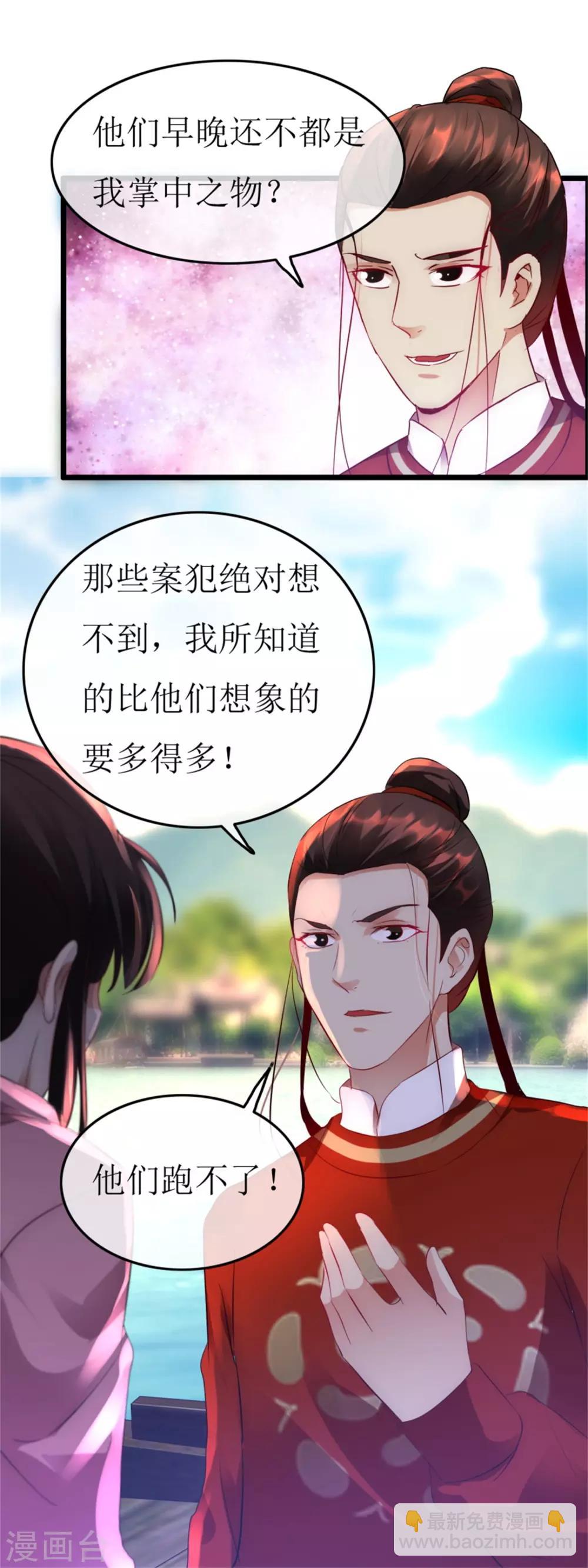 第124话 西湖追凶-第131话