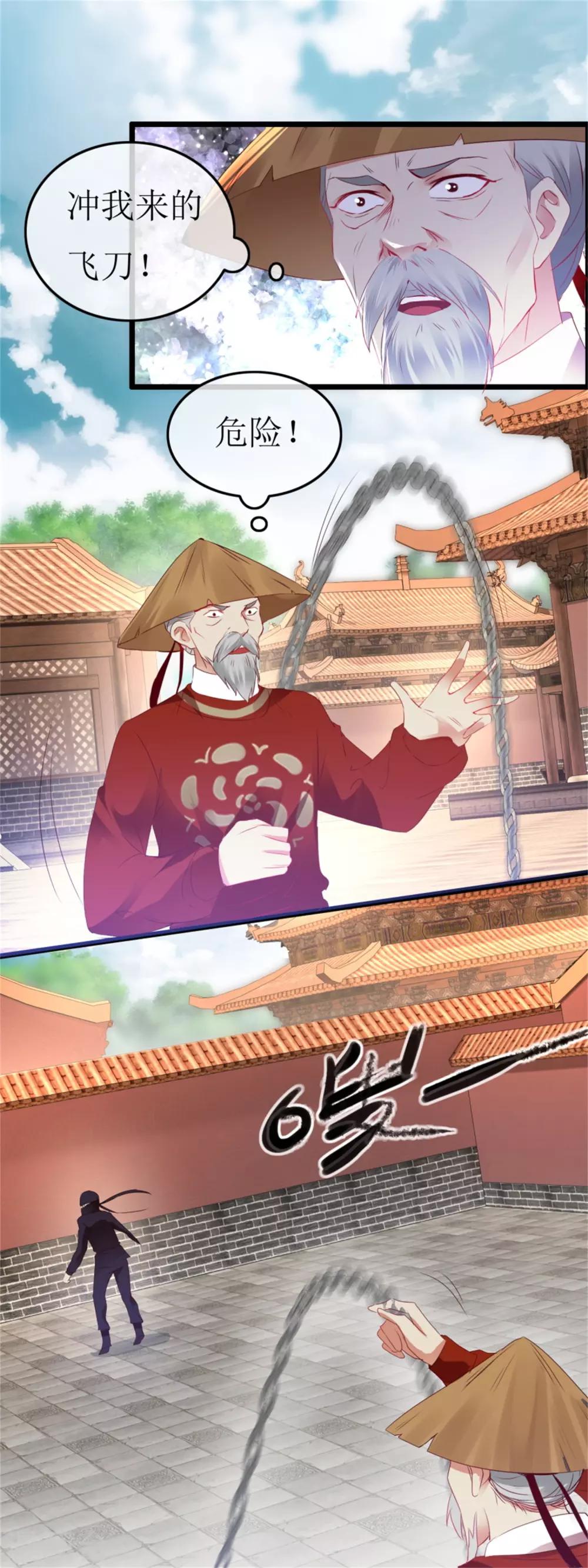 第124话 西湖追凶-第131话
