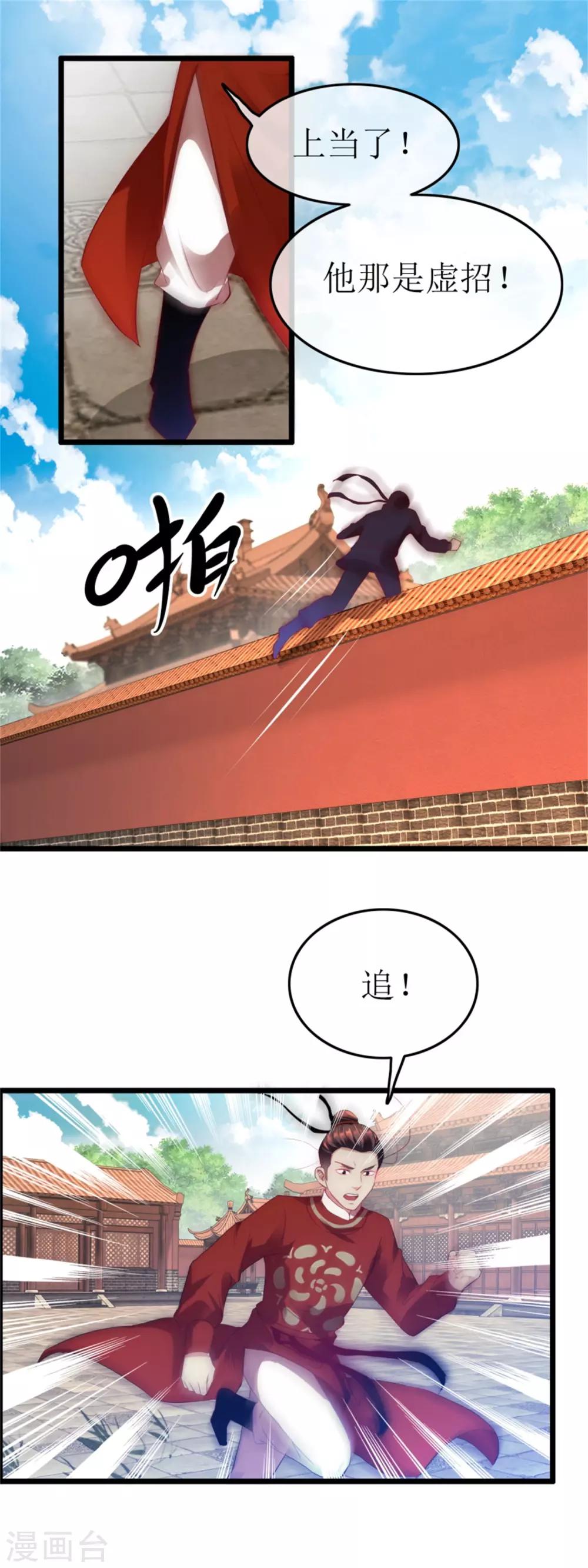 第124话 西湖追凶-第131话