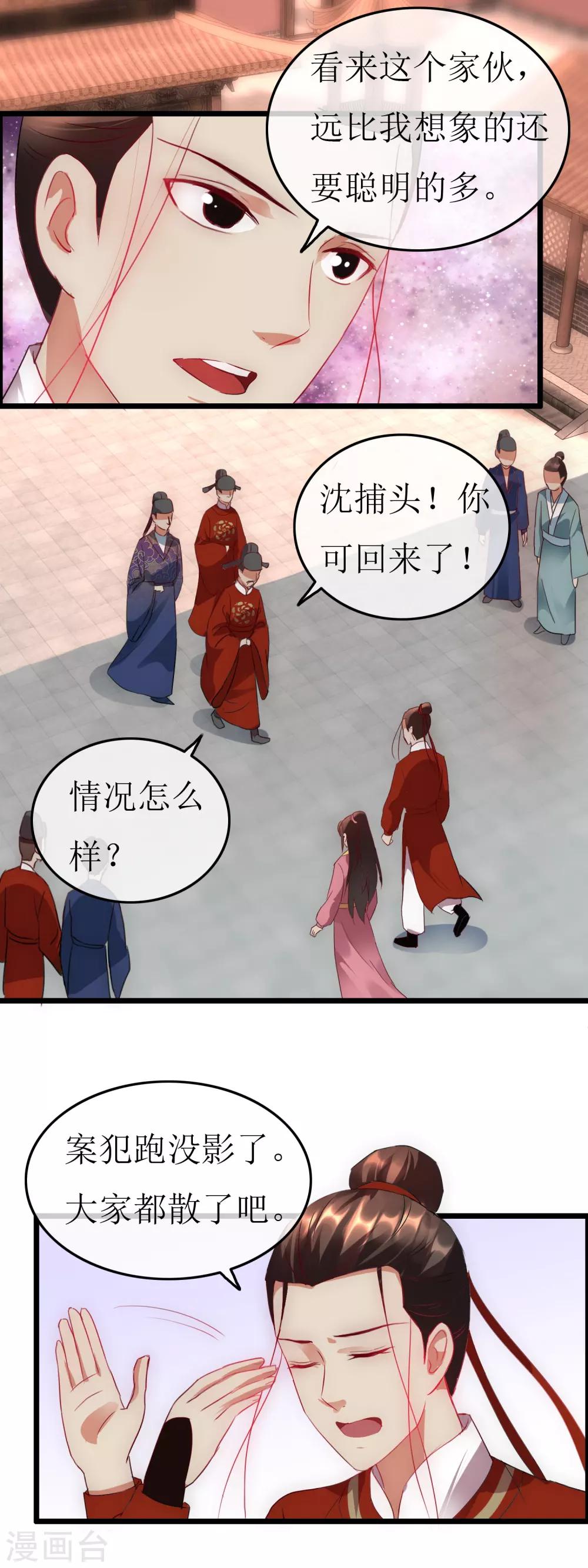 第126话 下一步行动-第133话