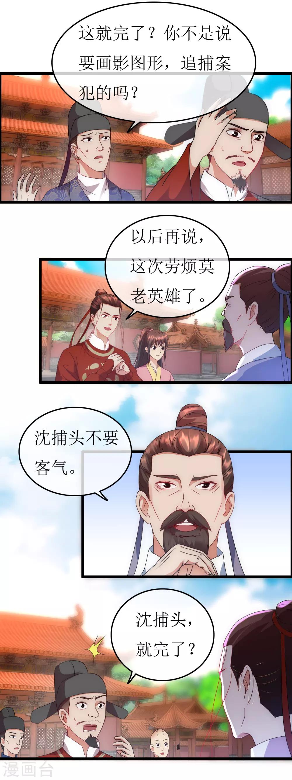 第126话 下一步行动-第133话