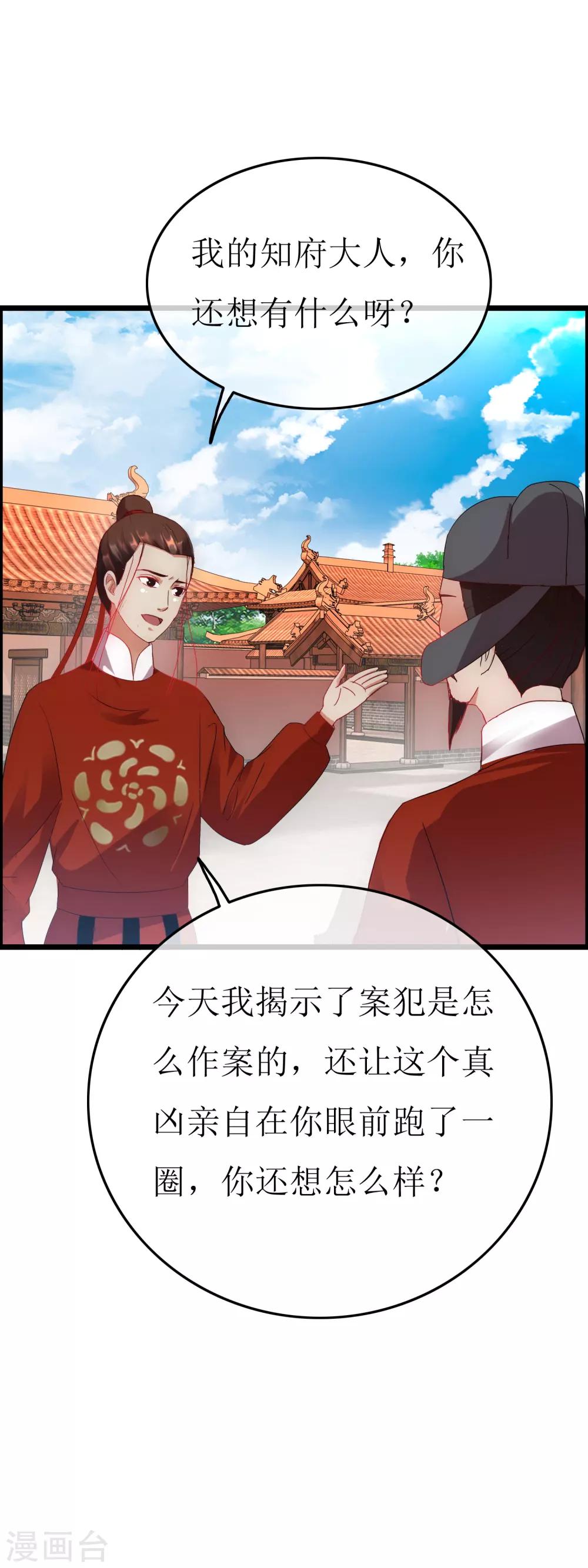 第126话 下一步行动-第133话