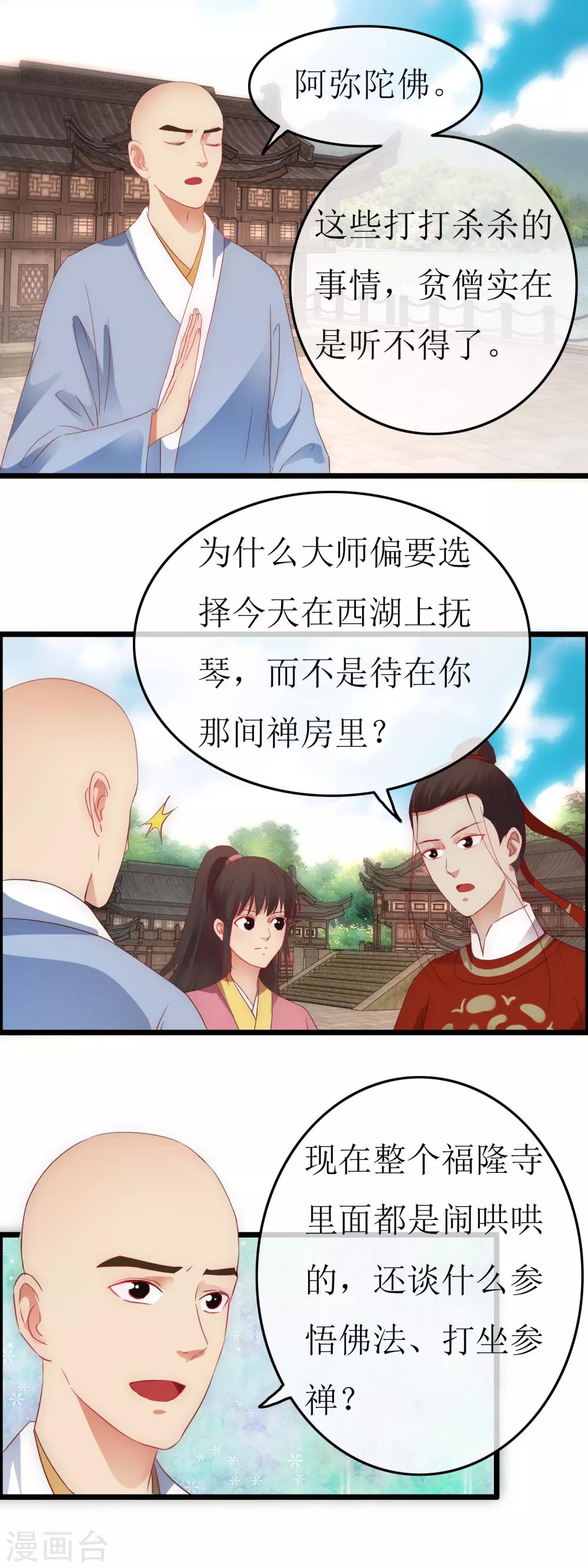 第126话 下一步行动-第133话