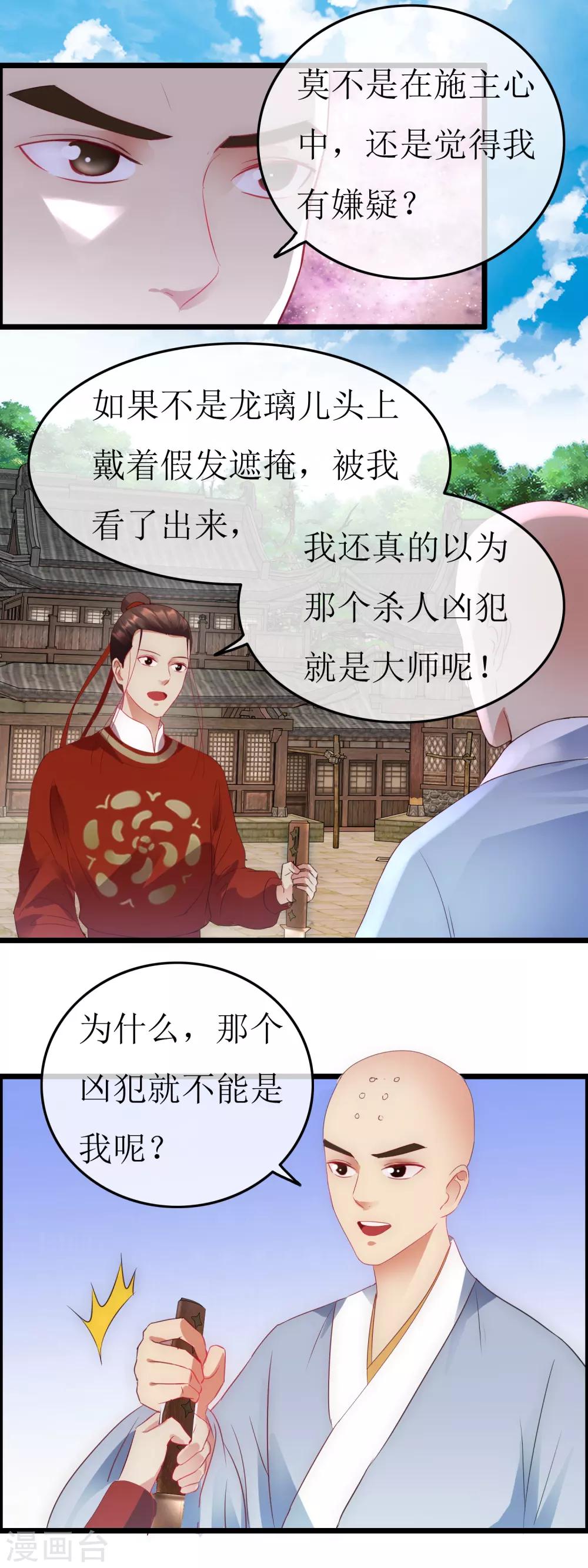 第126话 下一步行动-第133话
