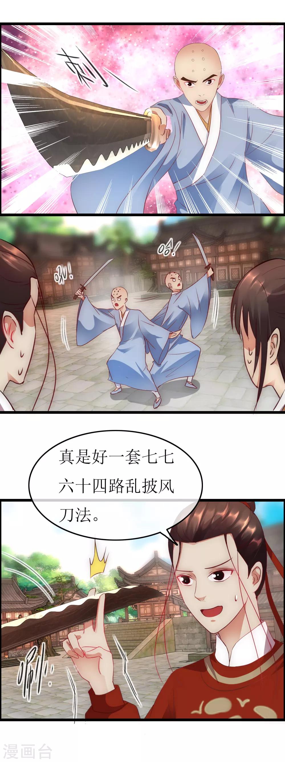 第126话 下一步行动-第133话