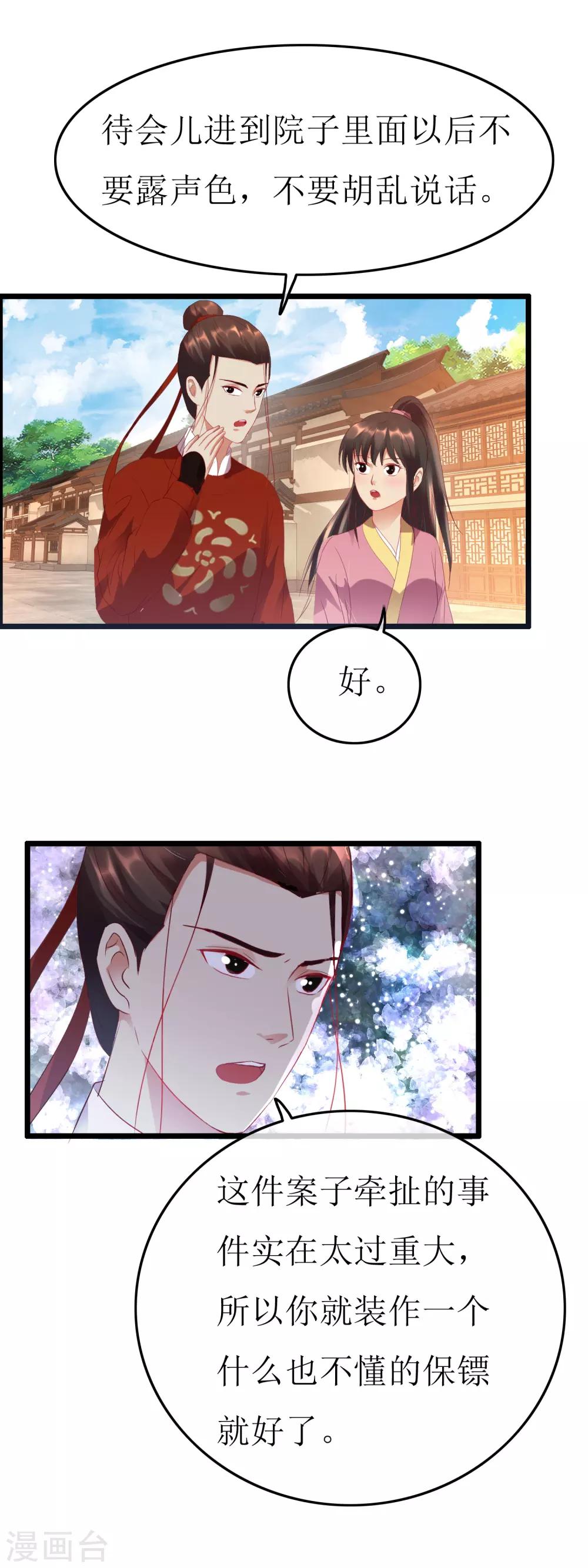 第126话 下一步行动-第133话