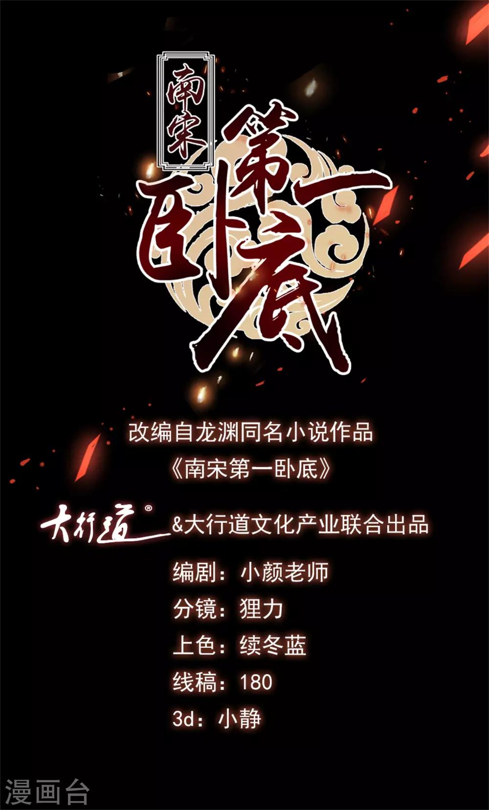 第128话 撒谎的最高境界-第135话