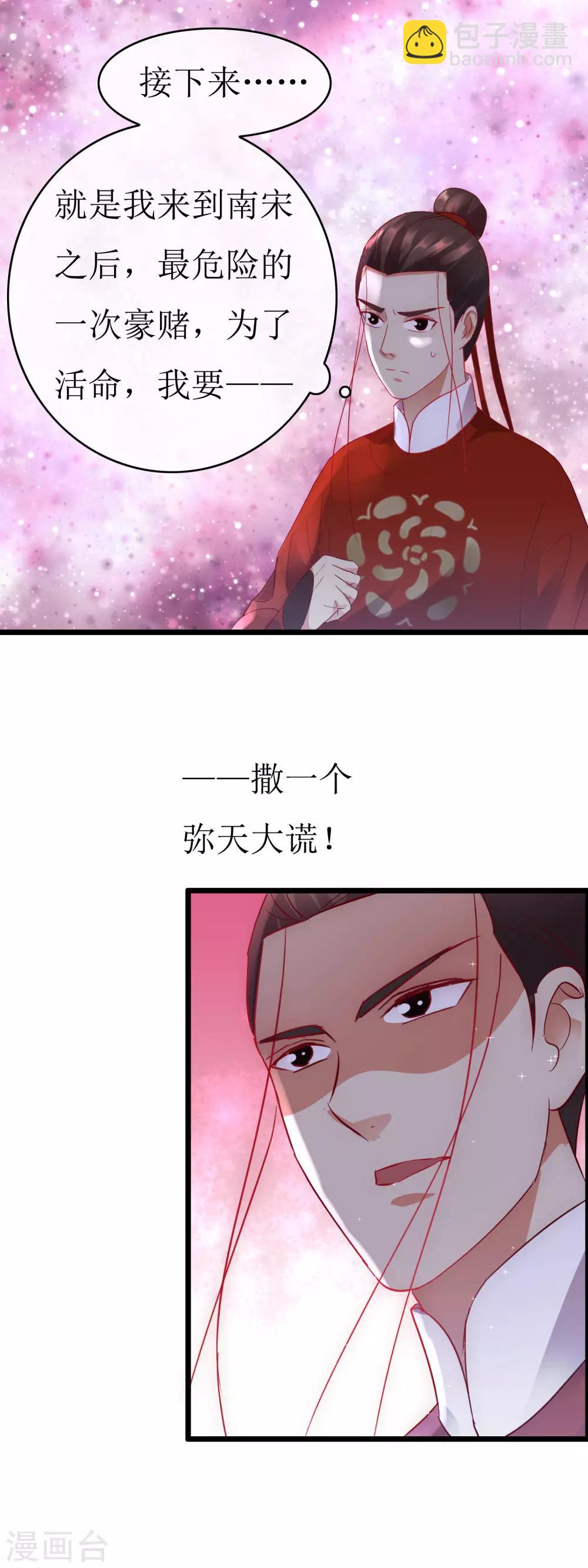 第128话 撒谎的最高境界-第135话