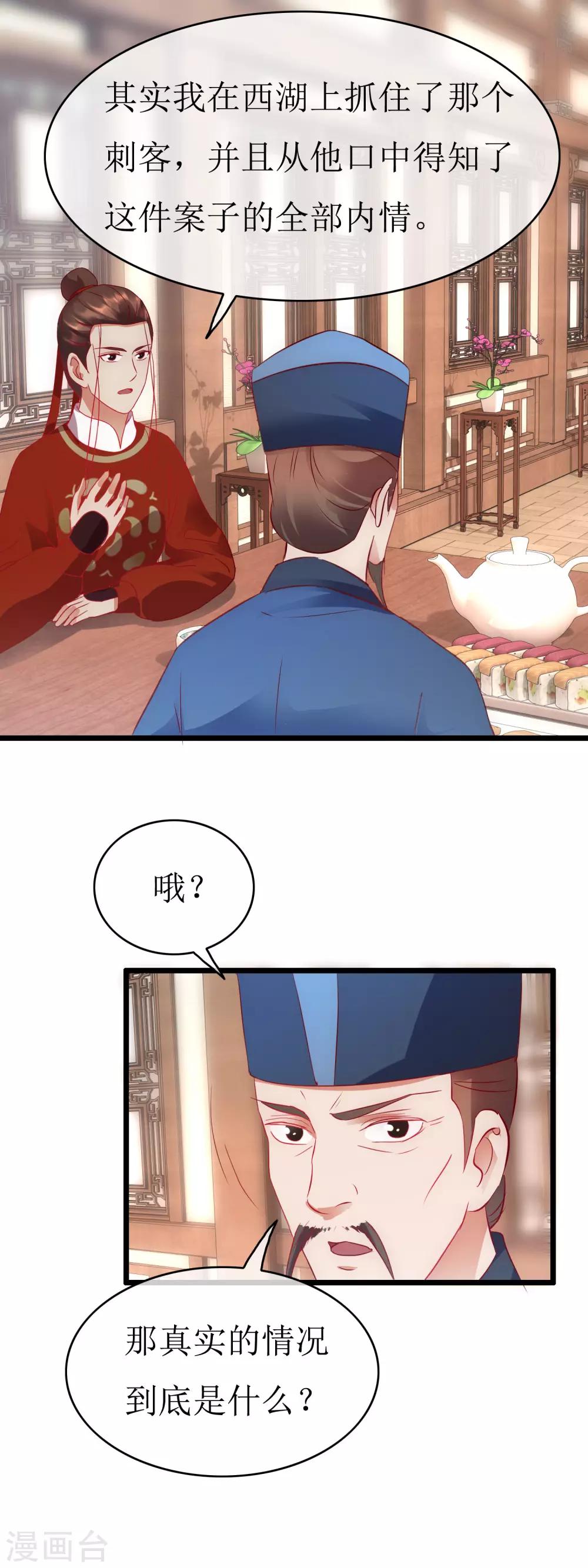 第128话 撒谎的最高境界-第135话