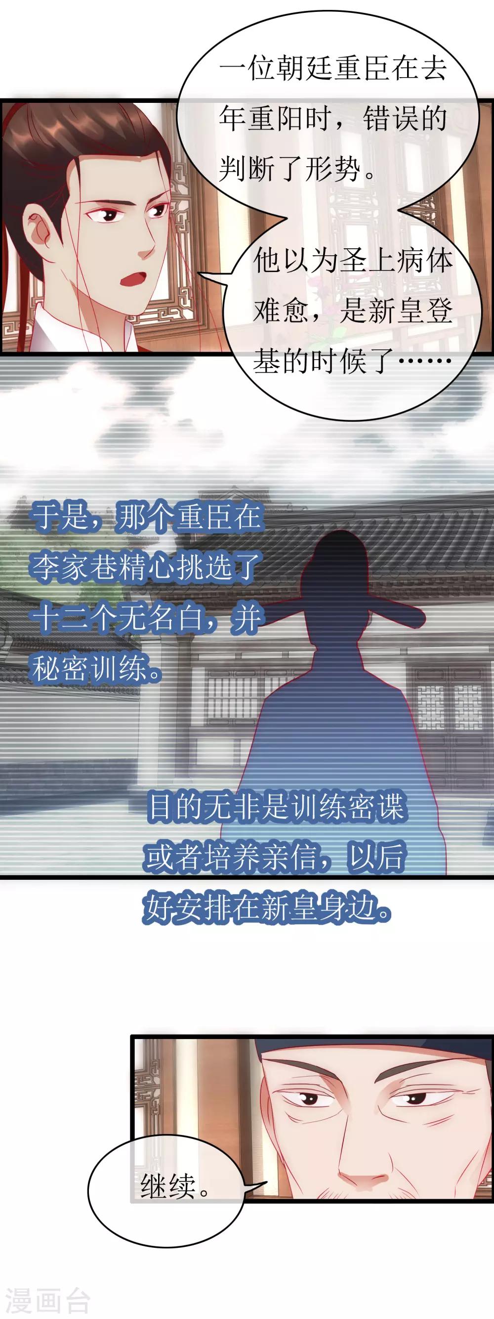 第128话 撒谎的最高境界-第135话