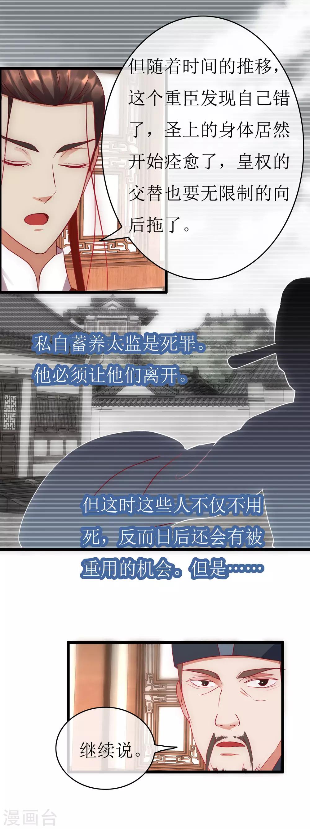 第128话 撒谎的最高境界-第135话