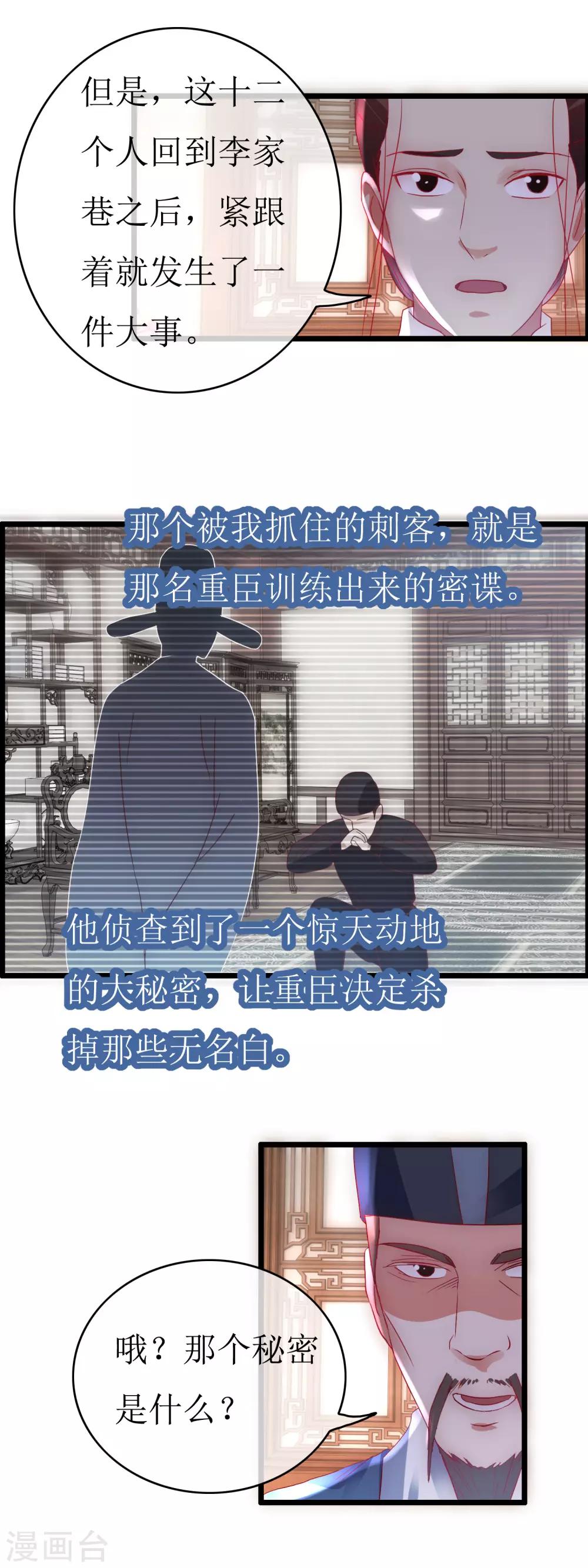 第128话 撒谎的最高境界-第135话