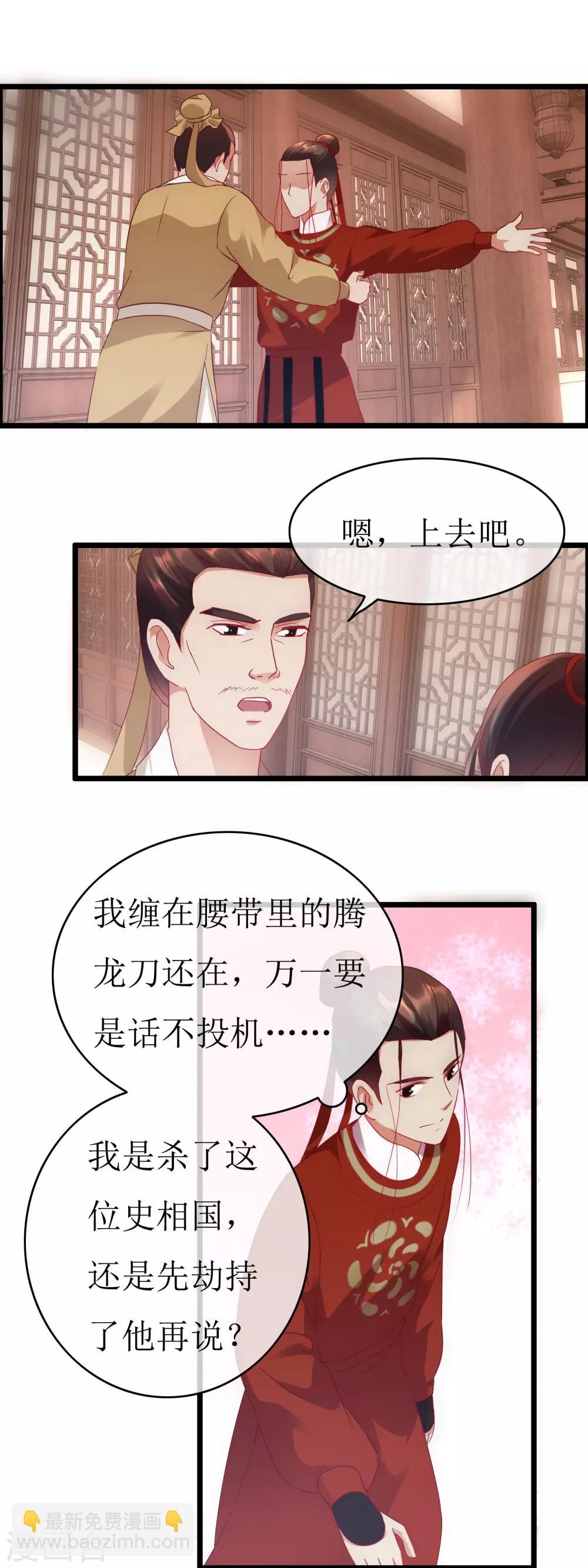 第128话 撒谎的最高境界-第135话