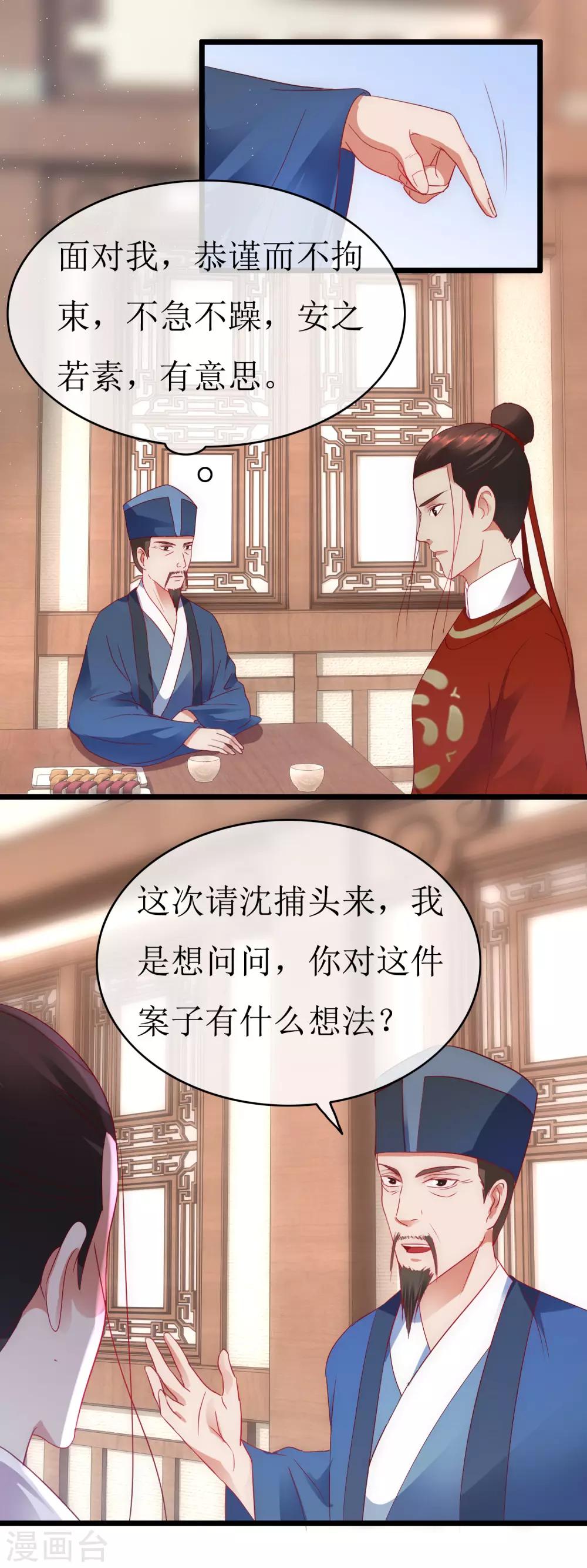 第128话 撒谎的最高境界-第135话