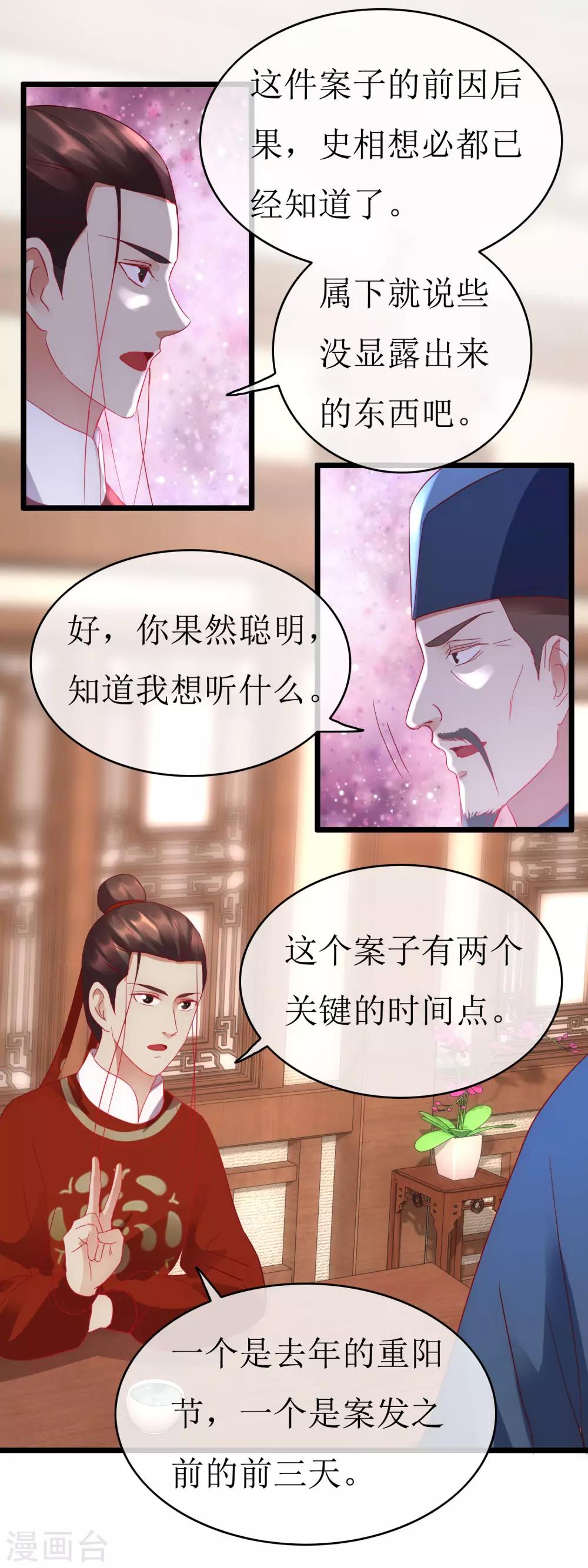 第128话 撒谎的最高境界-第135话