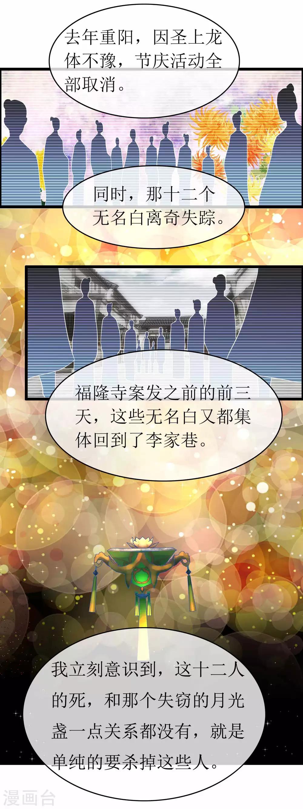 第128话 撒谎的最高境界-第135话