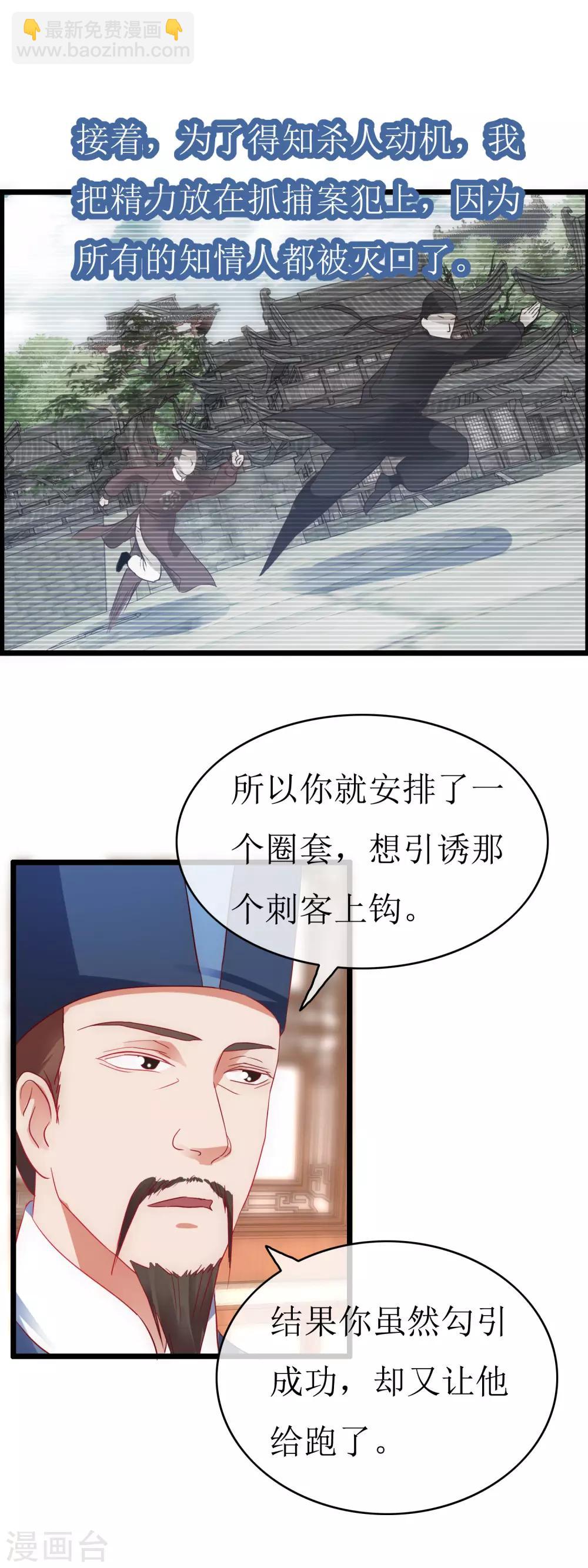 第128话 撒谎的最高境界-第135话