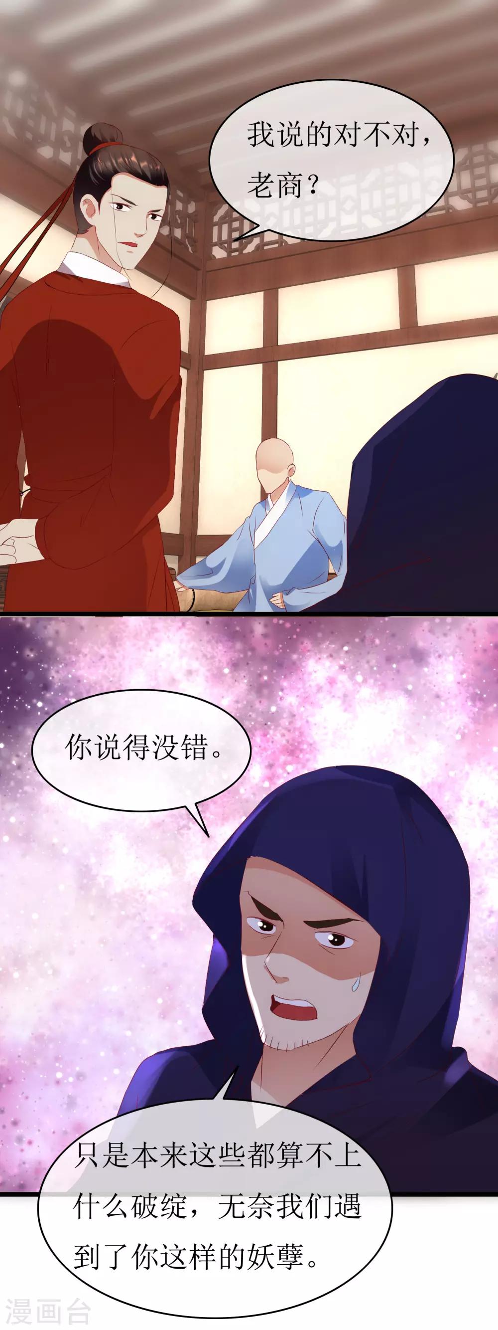 第130话 龙家三兄妹-第137话