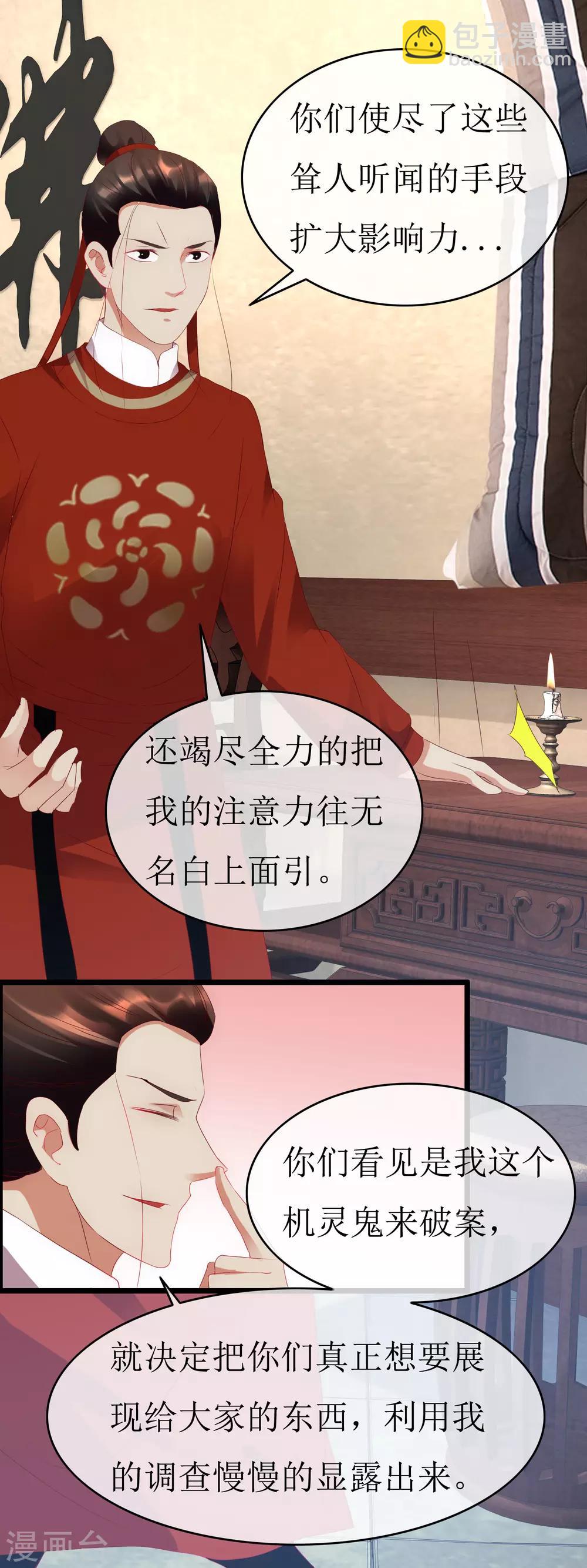 第130话 龙家三兄妹-第137话