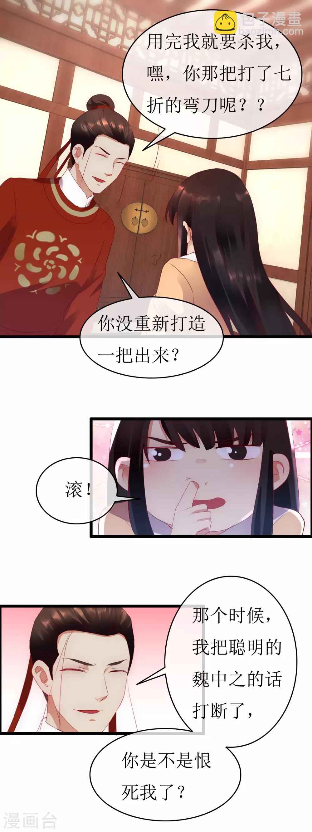 第130话 龙家三兄妹-第137话
