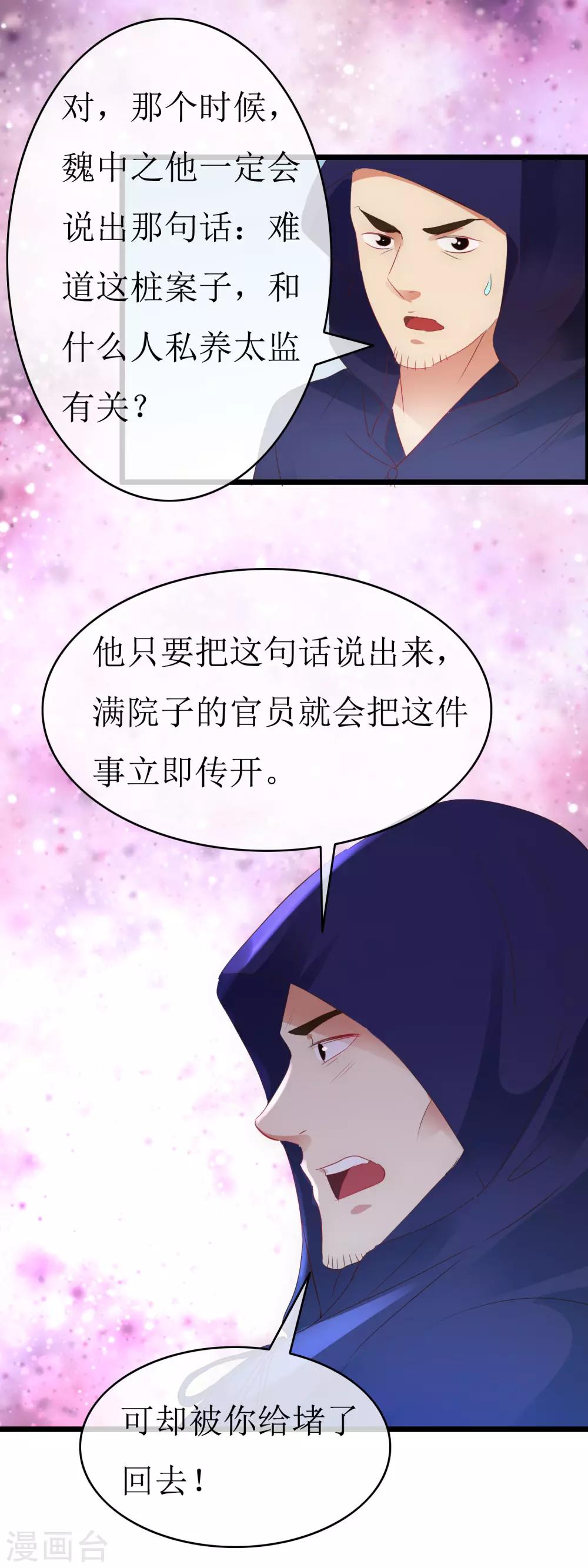 第130话 龙家三兄妹-第137话