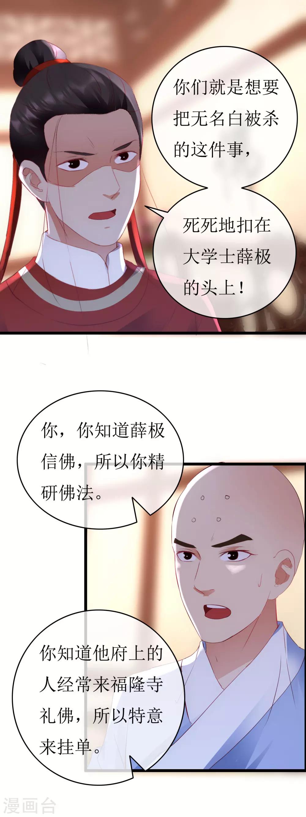 第130话 龙家三兄妹-第137话