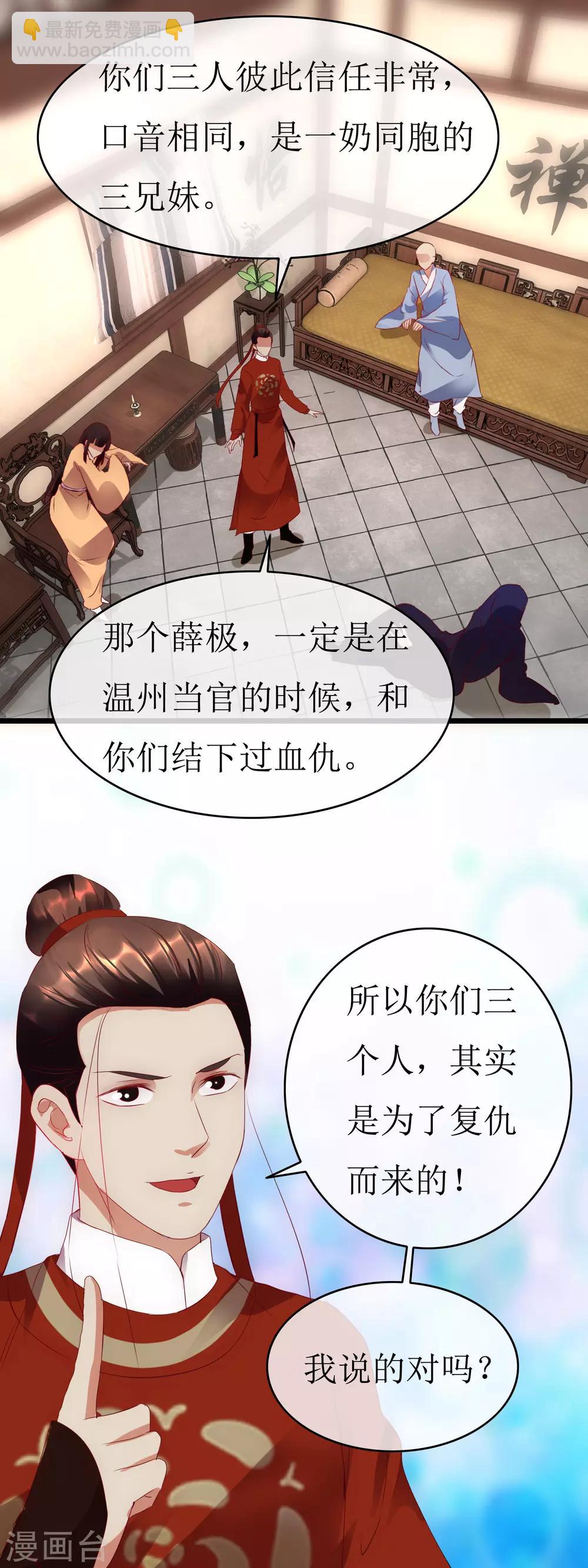 第130话 龙家三兄妹-第137话