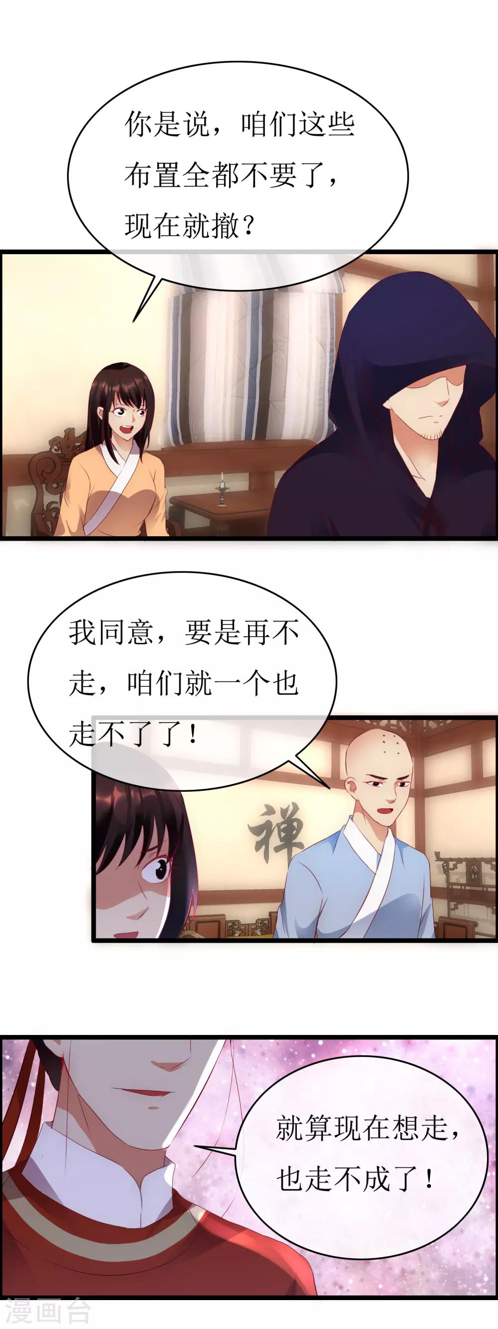 第130话 龙家三兄妹-第137话