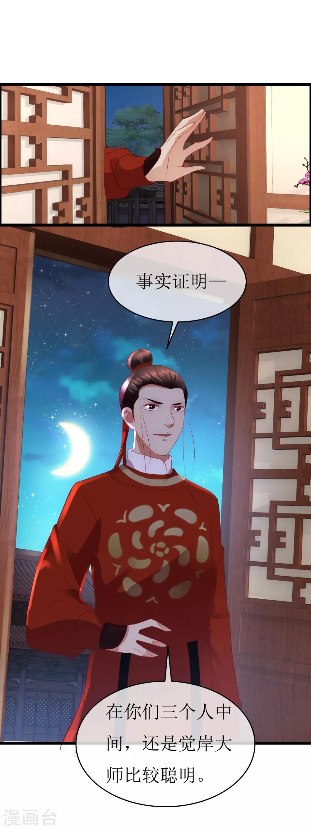 第130话 龙家三兄妹-第137话