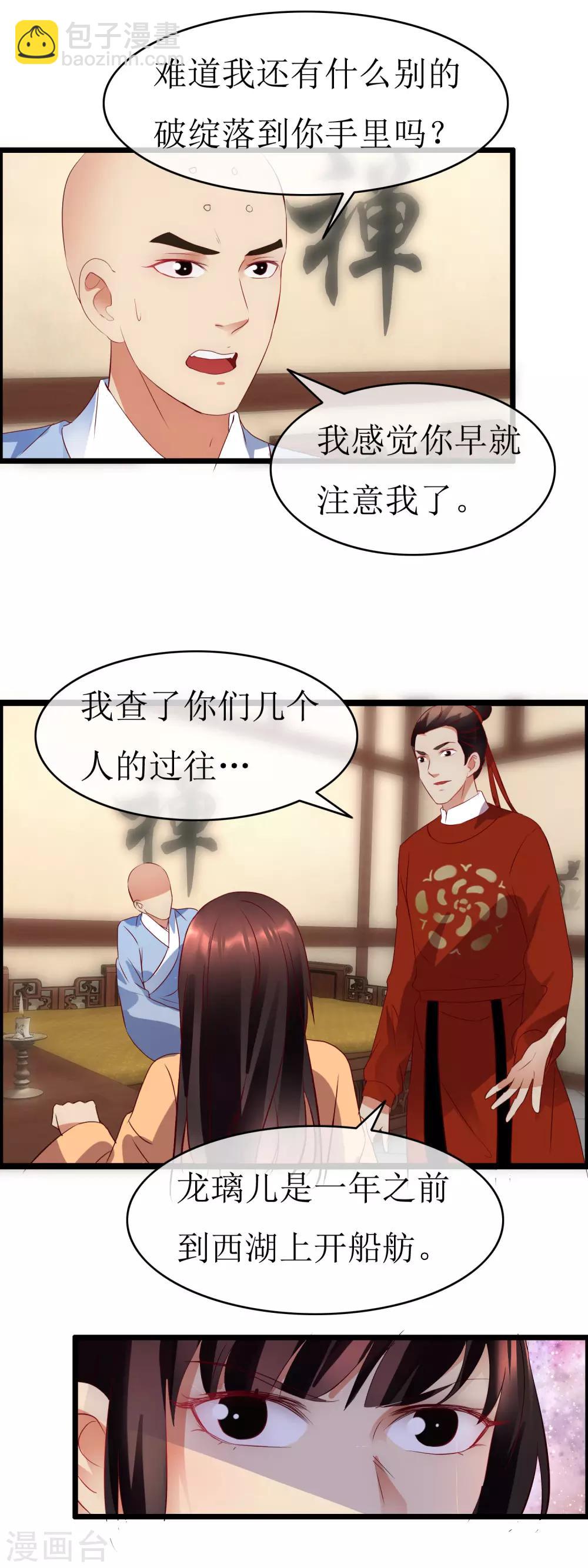 第130话 龙家三兄妹-第137话