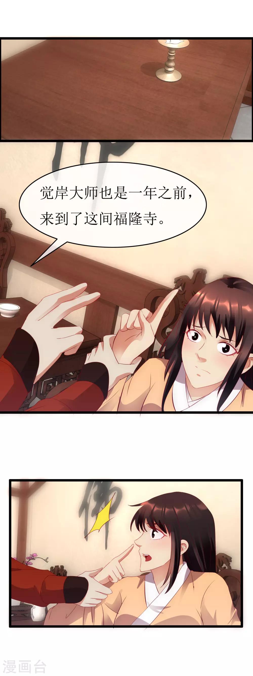 第130话 龙家三兄妹-第137话