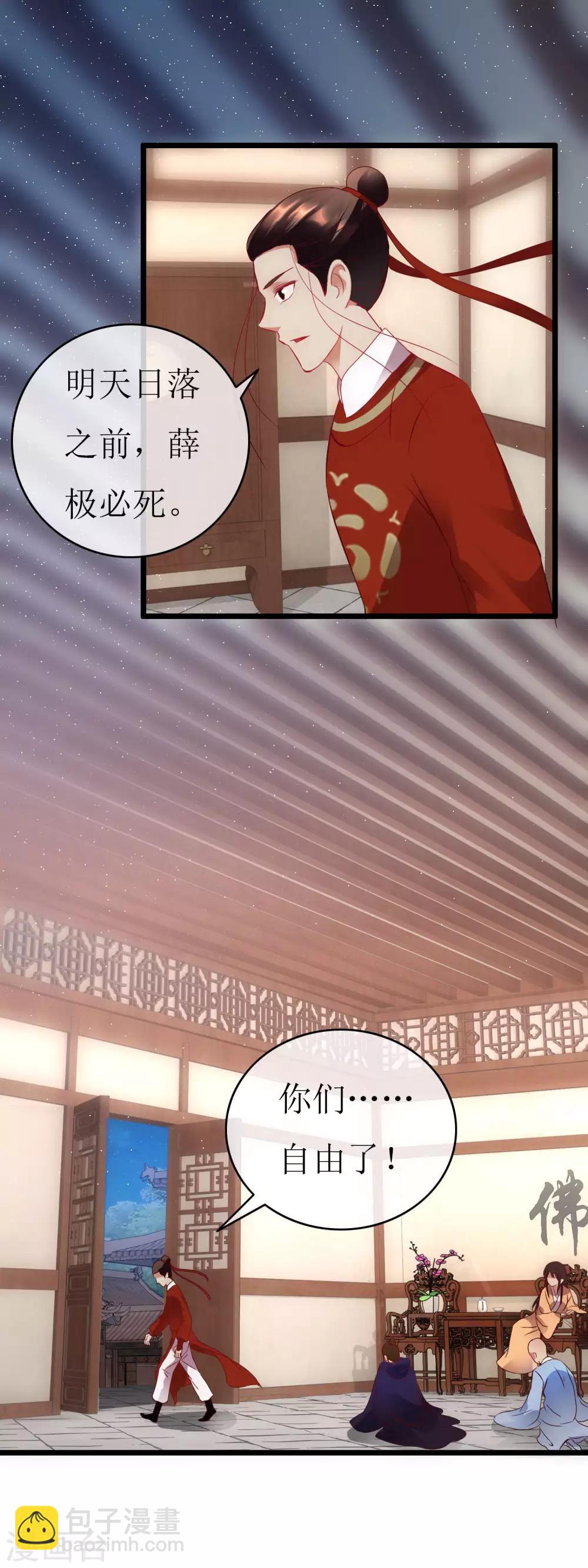 第132话 恩公留步-第139话