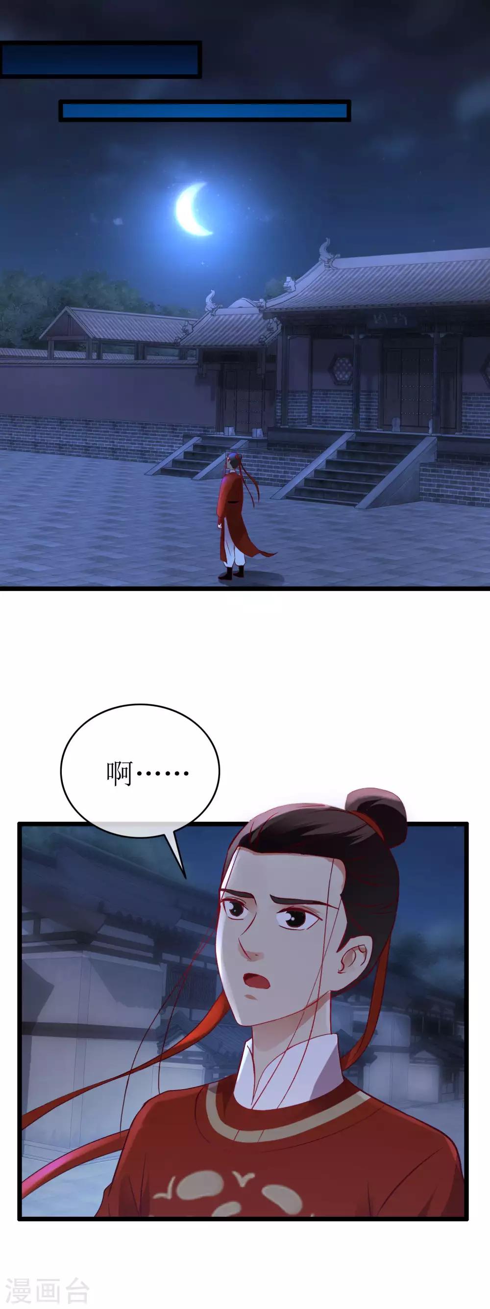第132话 恩公留步-第139话