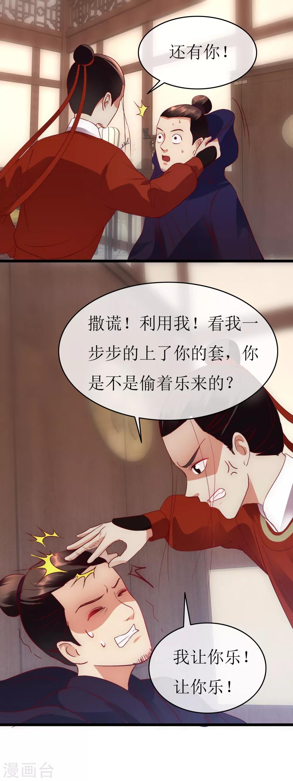 第132话 恩公留步-第139话