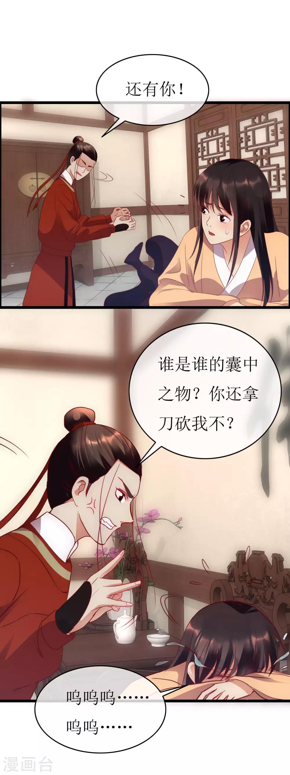 第132话 恩公留步-第139话