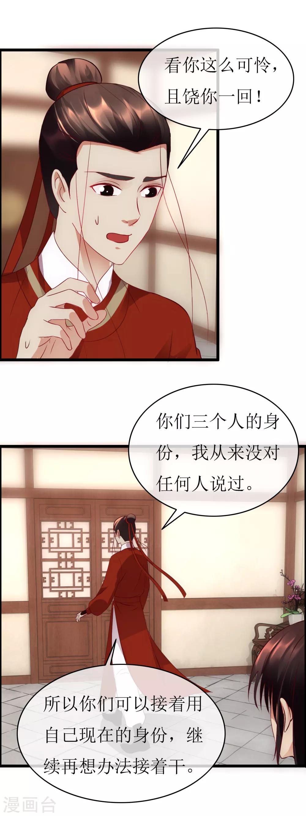 第132话 恩公留步-第139话