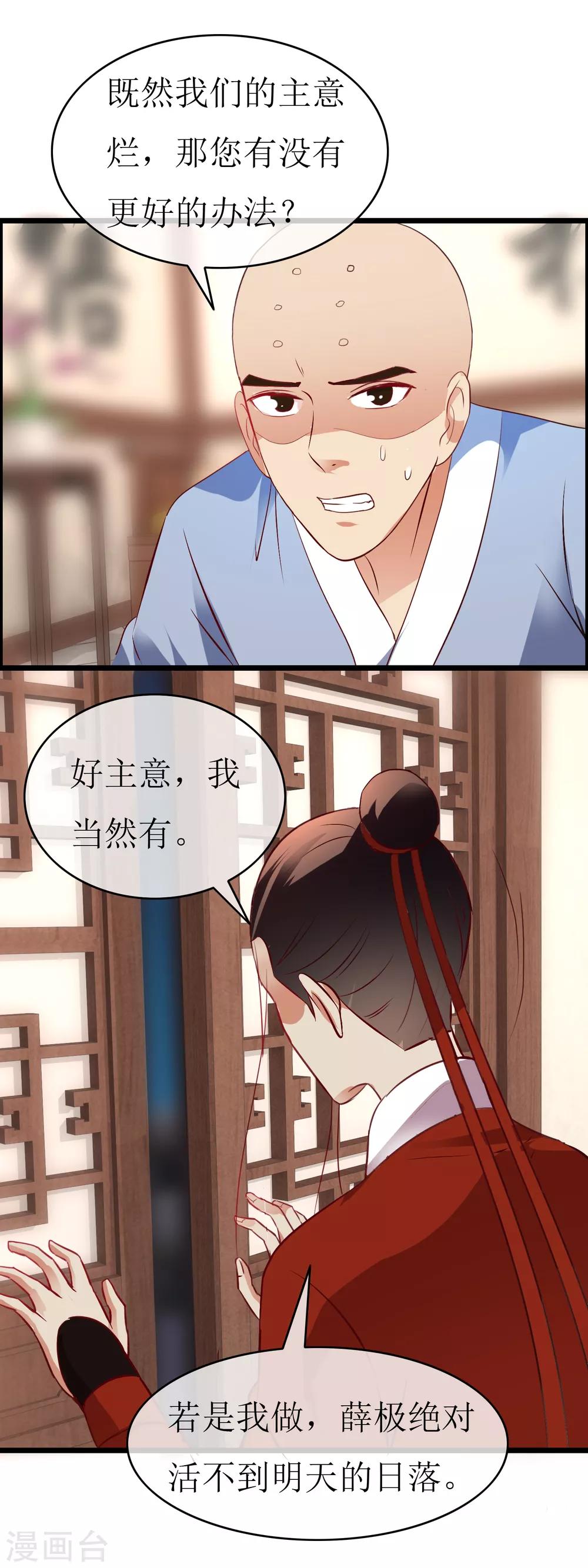 第132话 恩公留步-第139话
