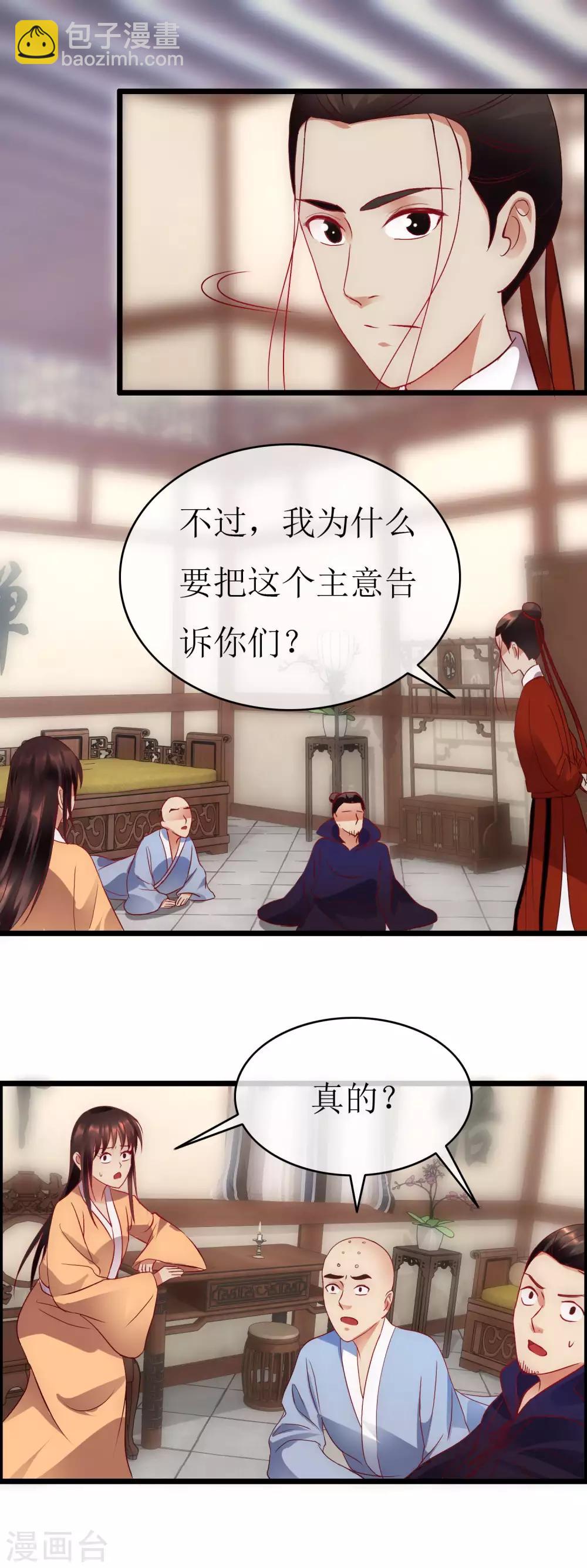 第132话 恩公留步-第139话