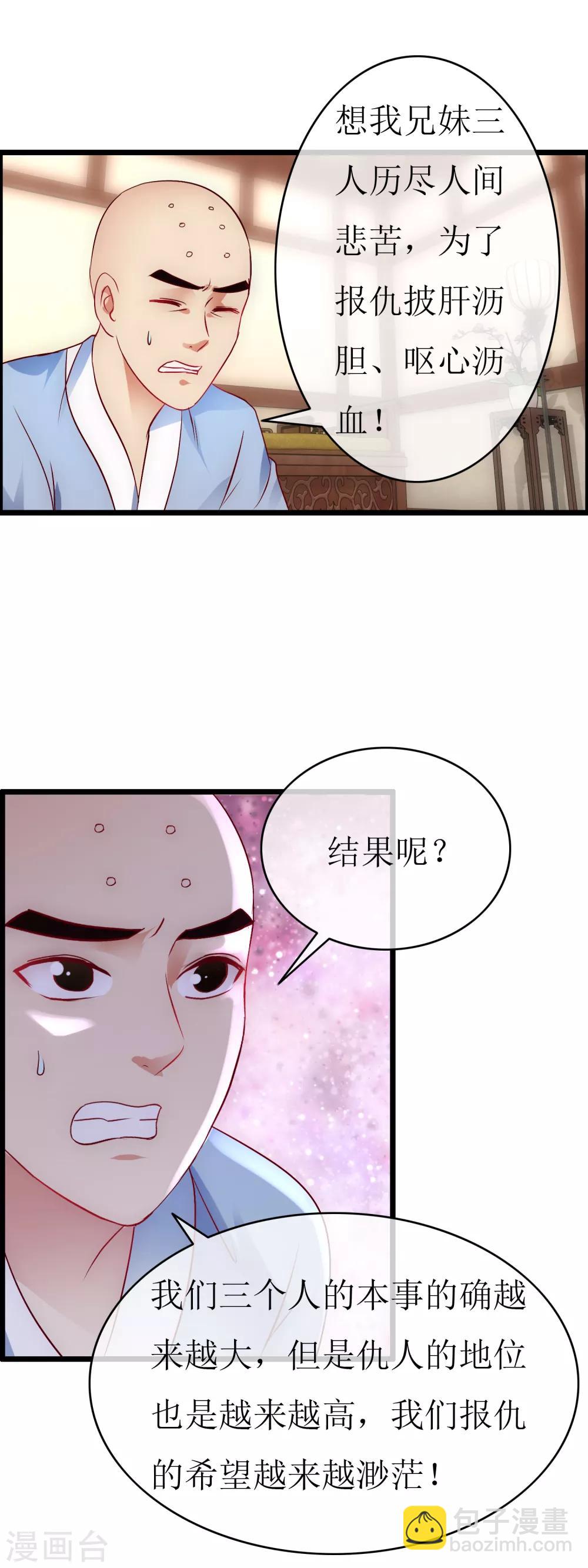 第132话 恩公留步-第139话