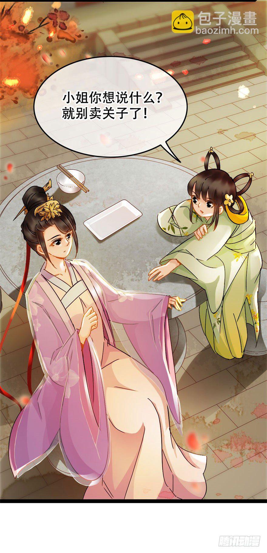 第15回 大方花钱-第15话