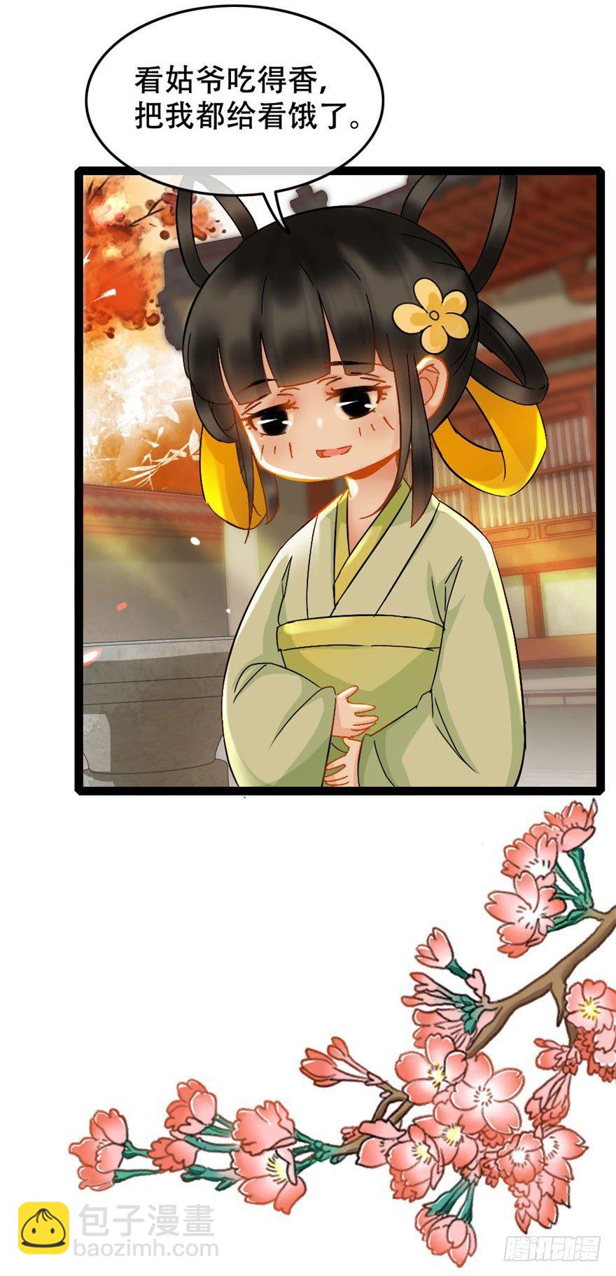 第15回 大方花钱-第15话
