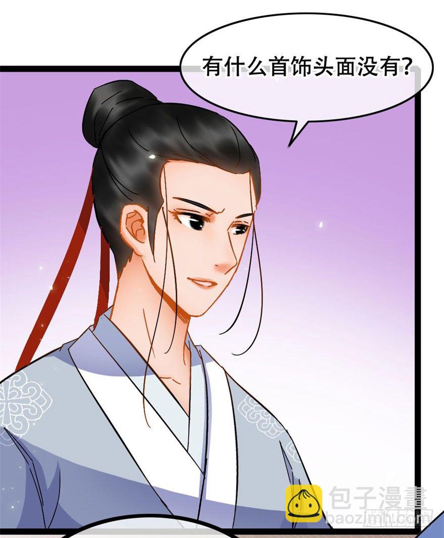 第15回 大方花钱-第15话