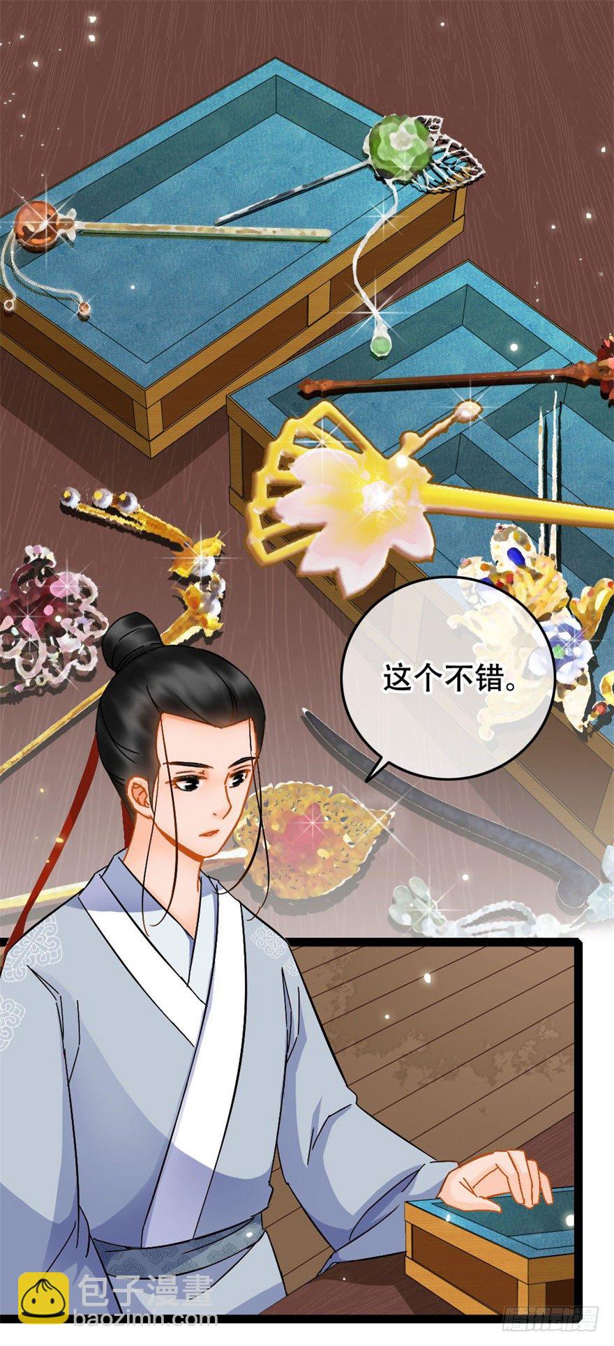 第15回 大方花钱-第15话