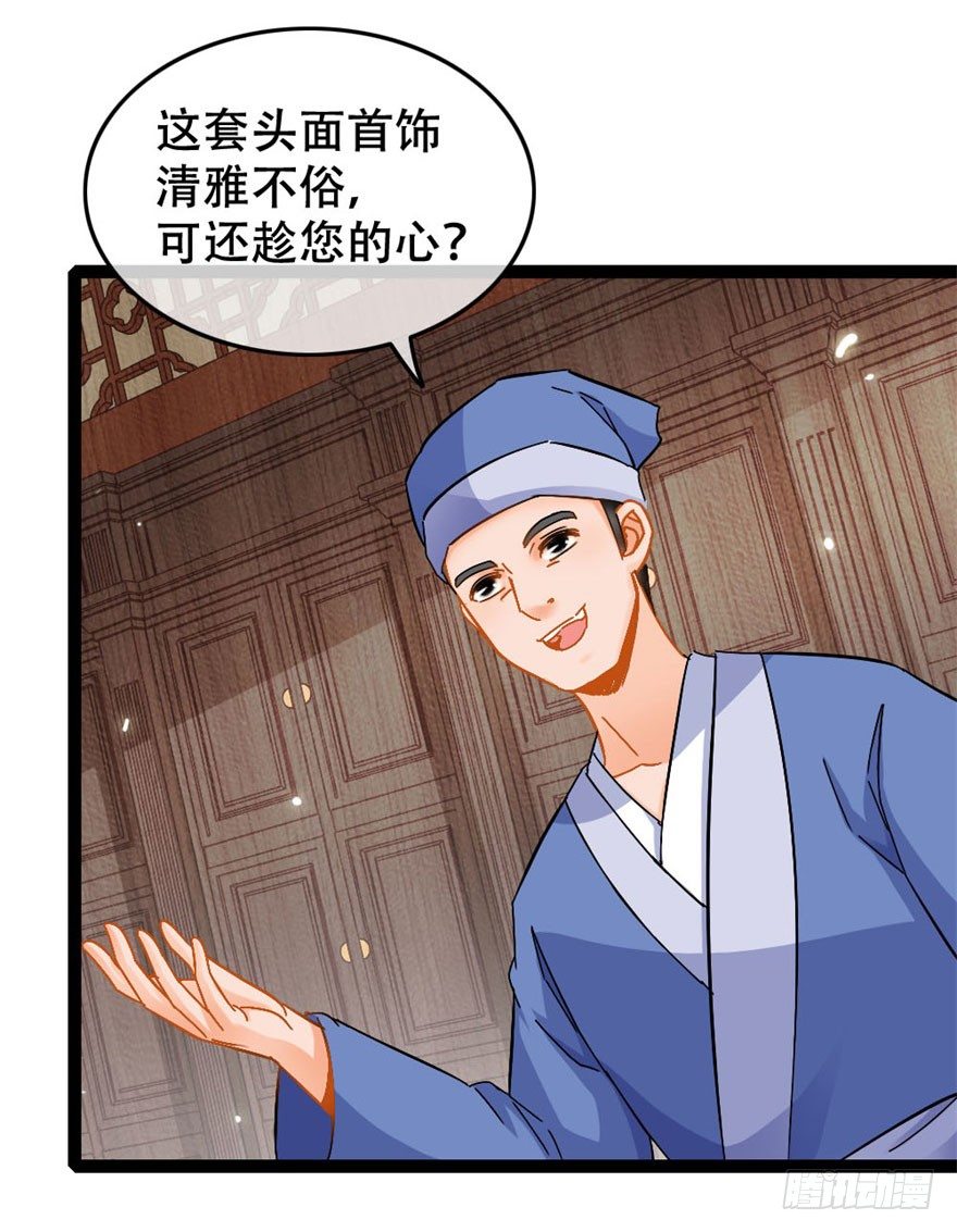 第15回 大方花钱-第15话