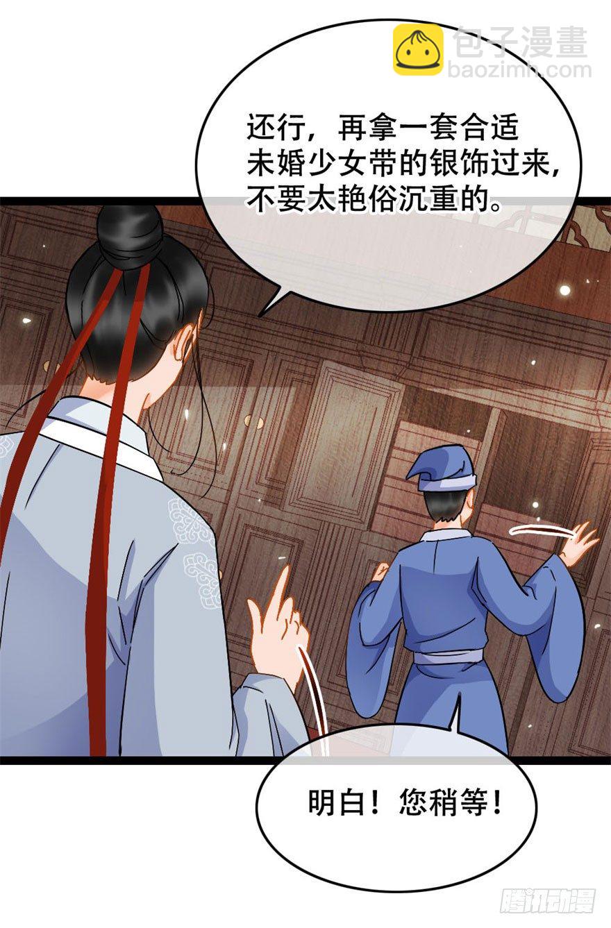 第15回 大方花钱-第15话